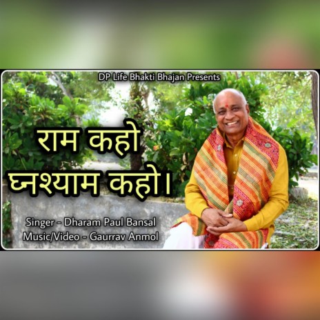 Ram Kaho Ghanshyam Kaho | Boomplay Music