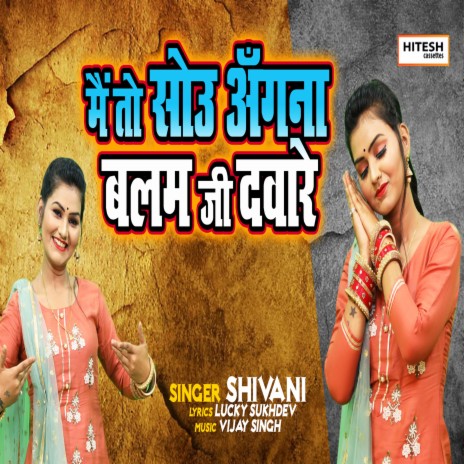 Main Toh Sou Angana Balam Ji Daware | Boomplay Music