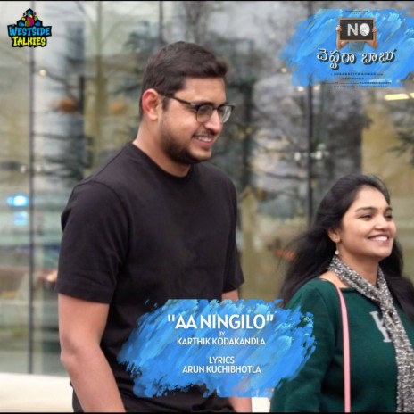 Aa Ningilo ft. Nutana Mohan | Boomplay Music