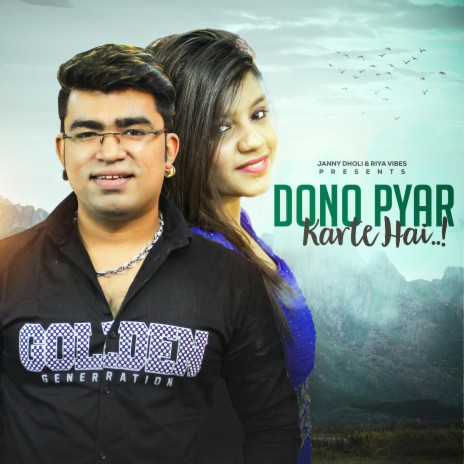 Dono Pyar Karte Hai ft. Riya Jaiswal | Boomplay Music