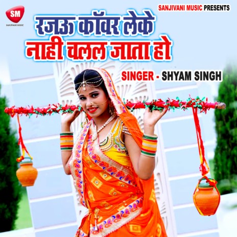 Rajau Kanwar Leke Nahi Chalal Jata Ho | Boomplay Music