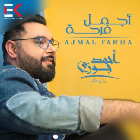 Ajmal Farha | Boomplay Music