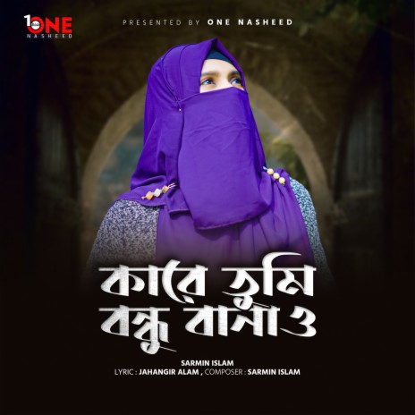 Kare Tumi Bondhu Banao | Boomplay Music