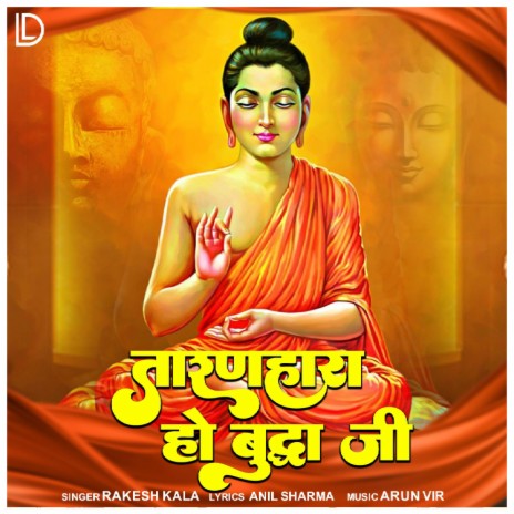 Taranhara Ho Buddha Ji | Boomplay Music
