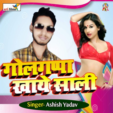 Jawaniya Uchhal Mare | Boomplay Music