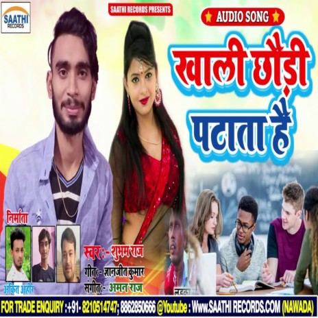 Khali Chhaudi Patata Hai | Boomplay Music