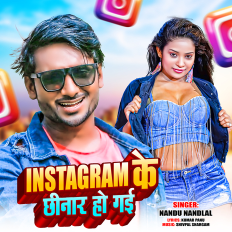 Intragram Ke Chhinar Ho Gai | Boomplay Music