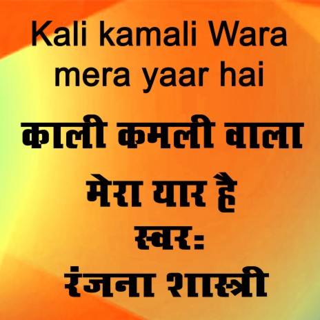 Kali Kamali Wara Mera Yaar Hai | Boomplay Music