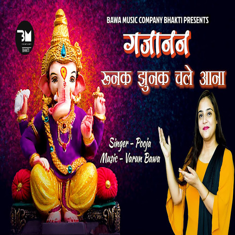 Gajanan Runak Jhunak Chale Aana | Boomplay Music