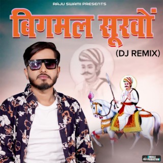 Bigmal Survo (DJ Remix) ft. Khushi Choudhary