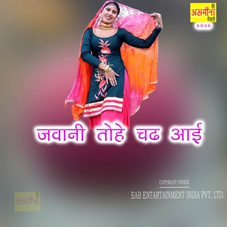 Jawani Tohe Chadh Aai | Boomplay Music