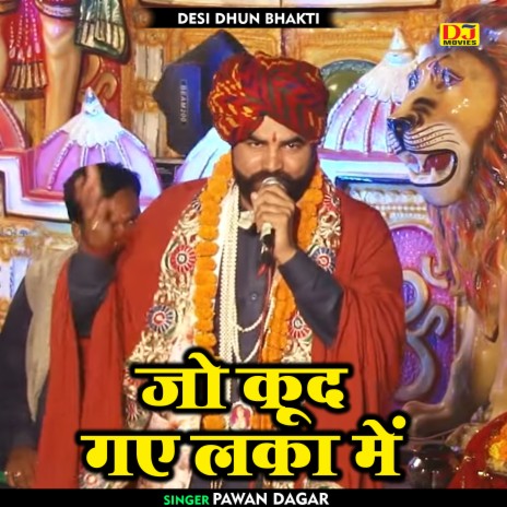 Jo Kood Gae Laka Mein (Hindi) | Boomplay Music