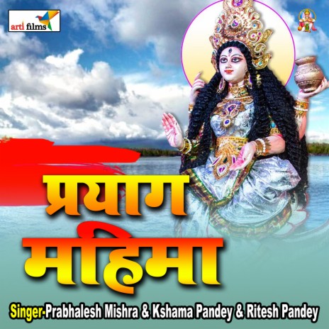 Kar Dengi Ma Gange Uddhar | Boomplay Music