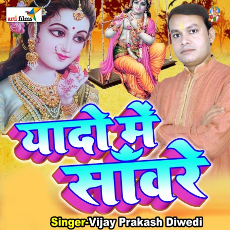 Jhula Jhule Krishna Murari | Boomplay Music