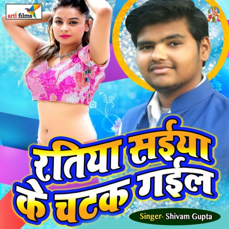 Tere Shahar Me Ham | Boomplay Music