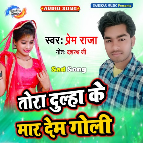 Tora Dulha Ke Maardem Goli | Boomplay Music