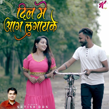 Dil Me Aag Lagaike | Boomplay Music