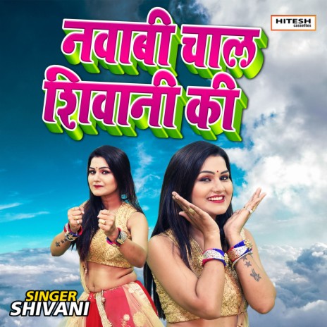 Nawaabi Chaal Shivani Ki | Boomplay Music