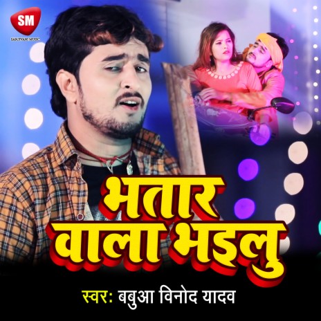 Bhatar Wala Bhailu | Boomplay Music