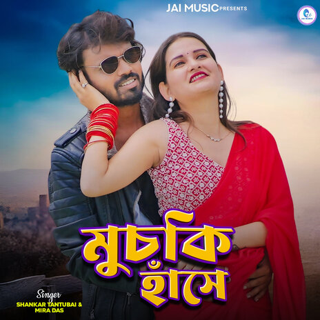 Muchki Haasi ft. Mira Das | Boomplay Music