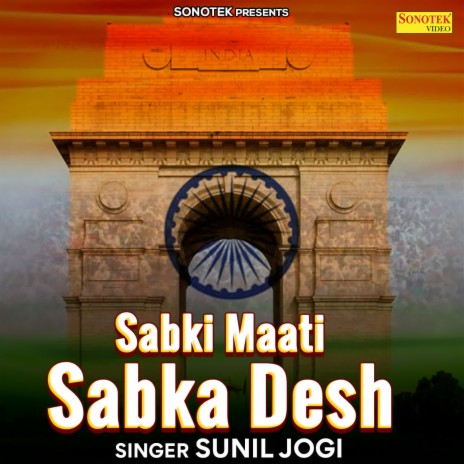 Sabki Maati Sabka Desh | Boomplay Music