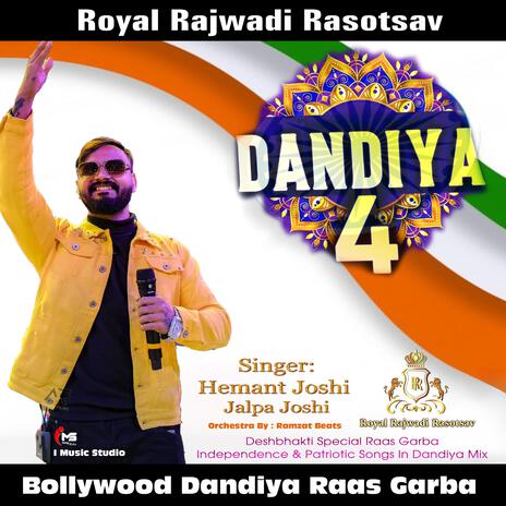 Royal Rajwadi Dandiya 4 Desh Bhakti Raas Garba (Navratri Raas Garba Version) | Boomplay Music