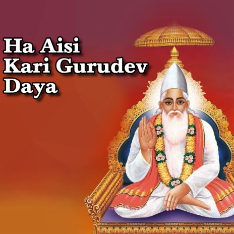 Ha Aisi Kari Gurudev Daya | Boomplay Music