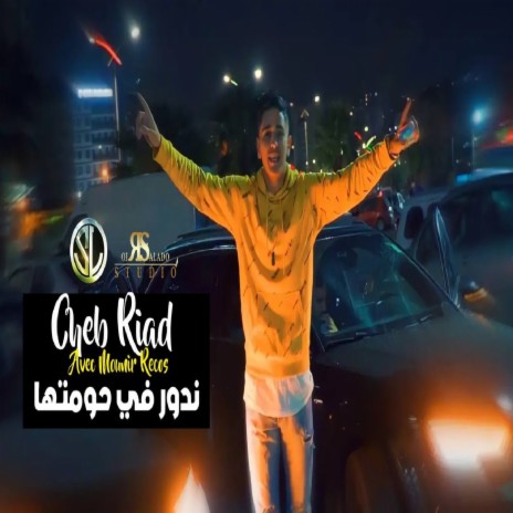 Ndour Fi Hawmetha ft. Mounir Recos | Boomplay Music