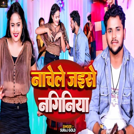 Nachele Jaise Naginiya | Boomplay Music