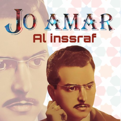 Al inssraf | Boomplay Music