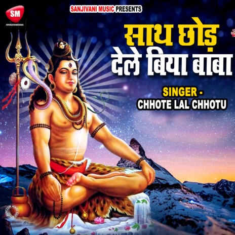 Sath Chhor Dele Biya Baba | Boomplay Music