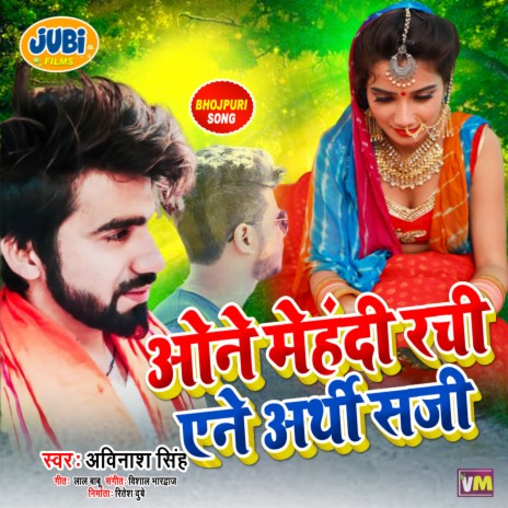 One Mehnadi Rachi Yene Arthi Saji | Boomplay Music