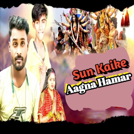 Sun Kaike Aagna Hamar (Bhakti Song) ft. Pramod Bhai | Boomplay Music