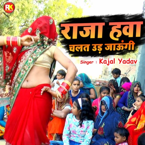 Raja Hawa Chalat Ud Jaungi | Boomplay Music