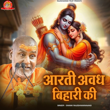 Aarti Avadh Bihari Ki | Boomplay Music