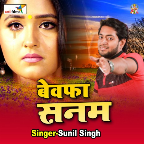 Dil Lagake Daga Kailu Ho | Boomplay Music