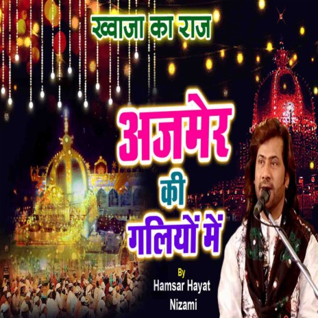 Khwaja Ka Raj (Ajmer Ki Galiyon Mein) | Boomplay Music