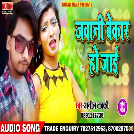 Jawani Jiyan Ho Jae | Boomplay Music