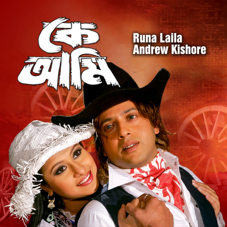 Chena Akash Chena Batash | Boomplay Music