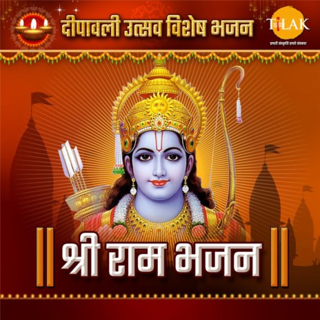 108 Ramayan Manke - Ramayan Chaupaiyan ft. Bhanu Pandit & Mohit Mishra | Boomplay Music