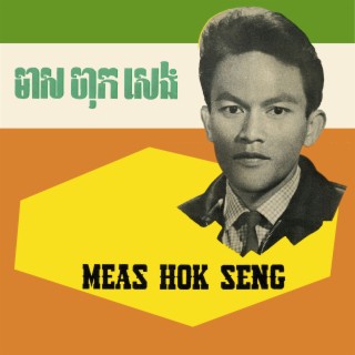 Meas Hok Seng