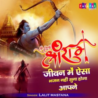 Katha Shree Ram Ki