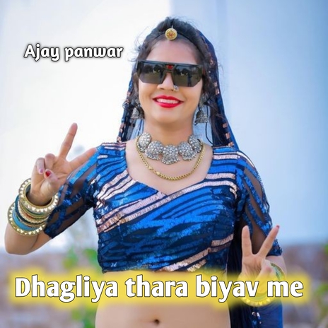 Dhagliya thara biyav me | Boomplay Music