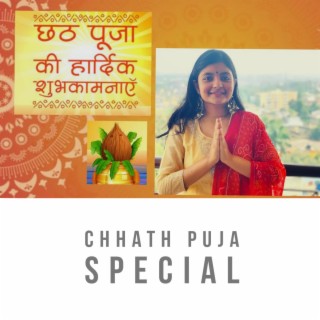 छठ पूजा Special | केरे लिहले |