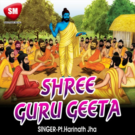 Shree Guru Geeta