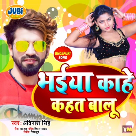 Bhaiya Kahe Kahat badu | Boomplay Music