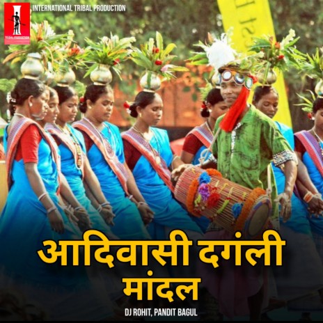 Adivasi Dangli Mandal ft. International Tribal & Pandit Bagul | Boomplay Music