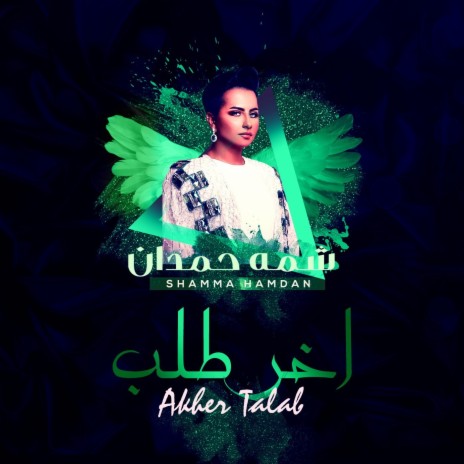 Akhr Talab | Boomplay Music
