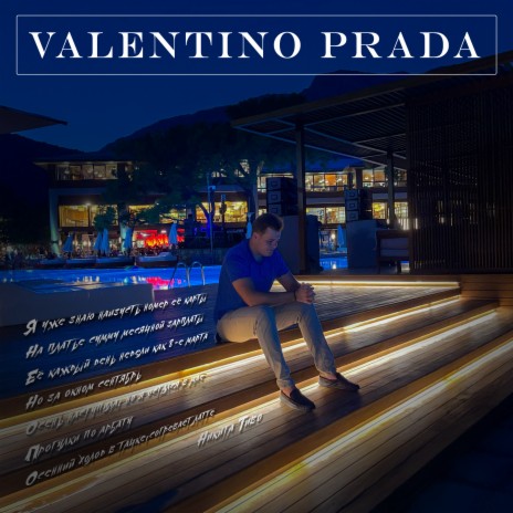 VALENTINO PRADA | Boomplay Music