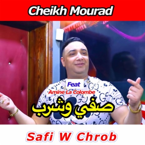 Safi W Chrob ft. Amine La Colombe | Boomplay Music